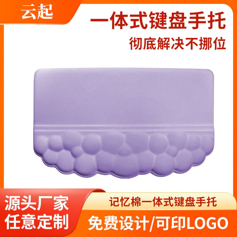 Amazon Cloud Keyboard Wrist Rest Integrated Keyboard Wrist Support Memory Foam Mouse Pad Office Mouse Wrist Rest Wholesale