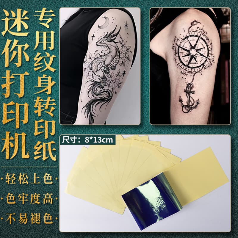 2026 New 8*13cm Four-in-One Hand-Drawn Tattoo Heat Transfer Paper, Mini Printer Tattoo Transfer Paper