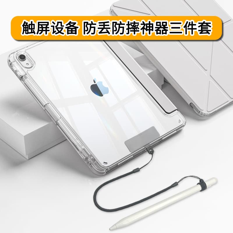 Touchscreen pen anti-loss device, iPad anti-drop, Apple anti-loss pen, phone case sticker, pen-preventing tool