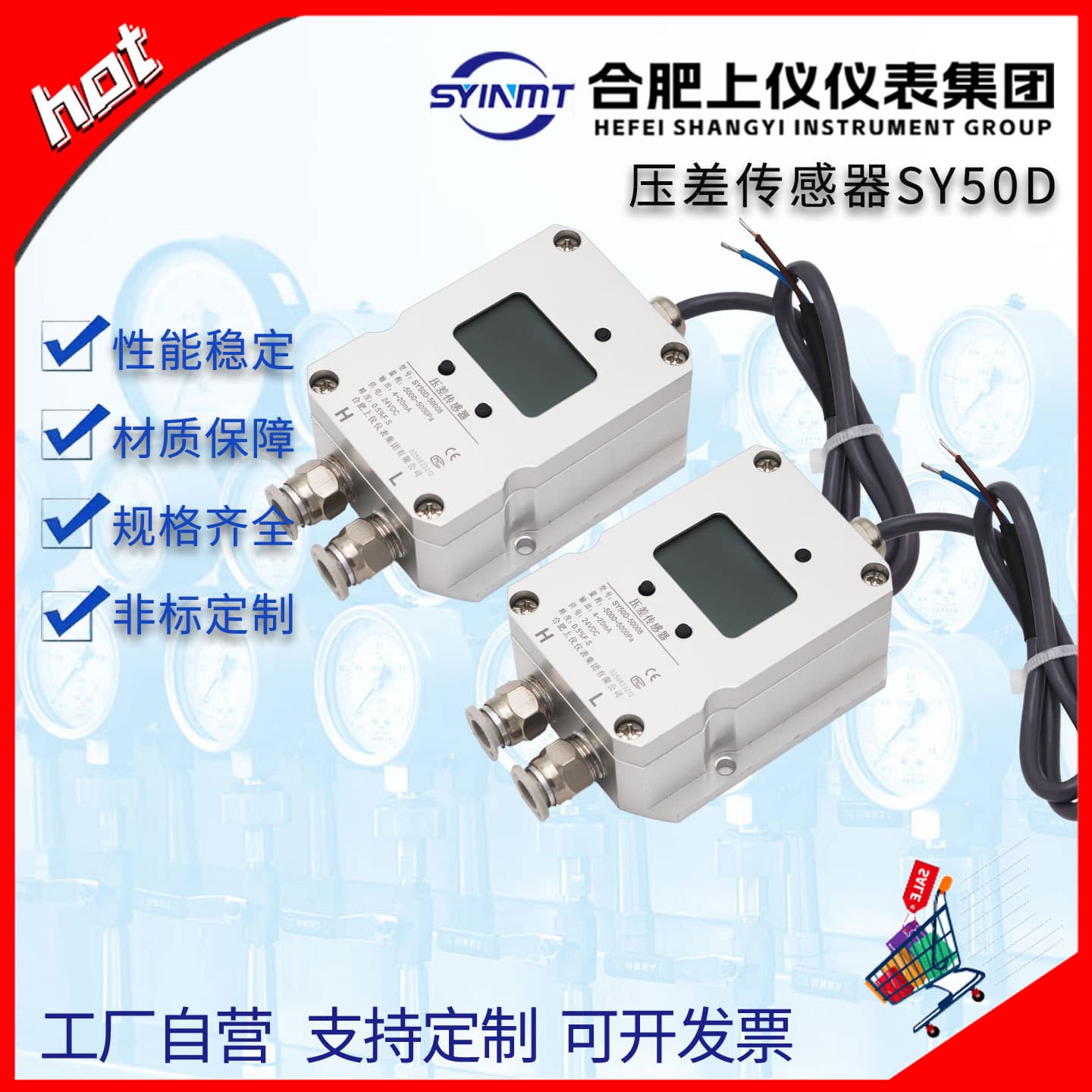 Shangyi wind pressure transmitter micro differential pressure sensor differential pressure negative pressure 4-20mA fan pressure 0-5V10VRS485