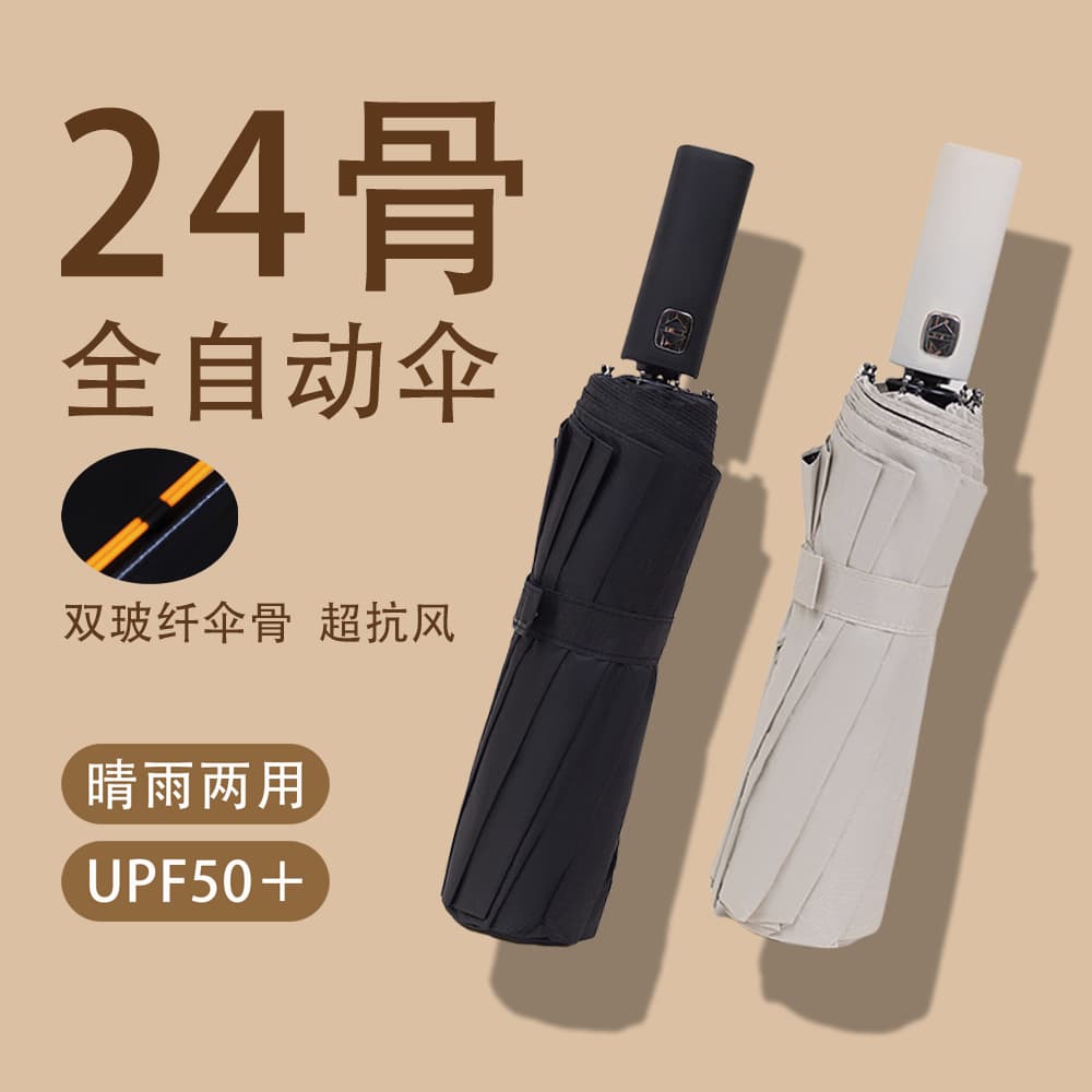 Black Rubber UV Sun Umbrella, Sunshade Umbrella, Dual-Purpose Sun and Rain Use, Fully Automatic Folding Umbrella, Premium Look, Sun Protection, and UV Protection