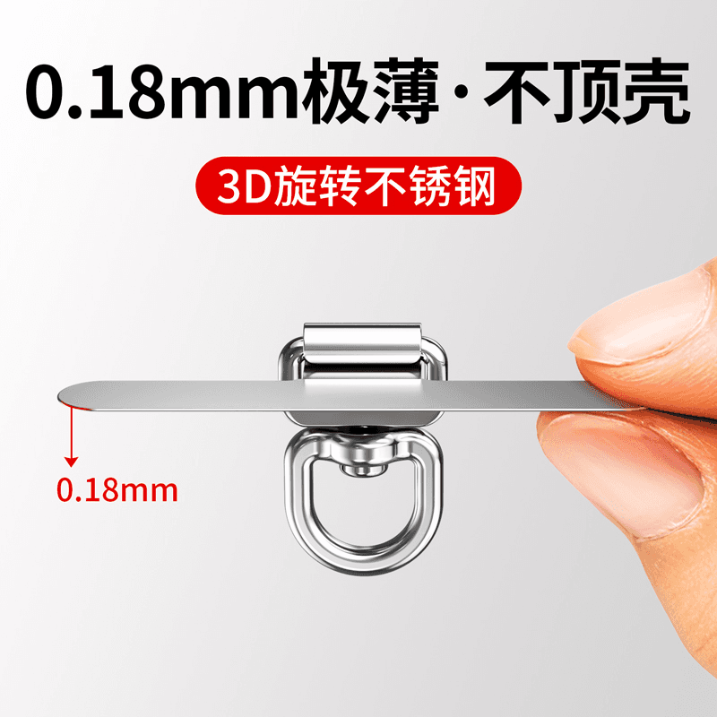 Stainless steel rotating metal clip mobile phone lanyard gasket ultra-thin rotating patch hanging ornament bracelet fixed hanging card