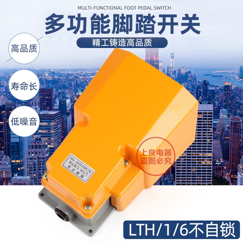Factory Direct Foot Switch Aluminum Shell LTH/1/6 Foot-operated Machine Tool Accessories Pedal Switch Silver Contact Self-resetting