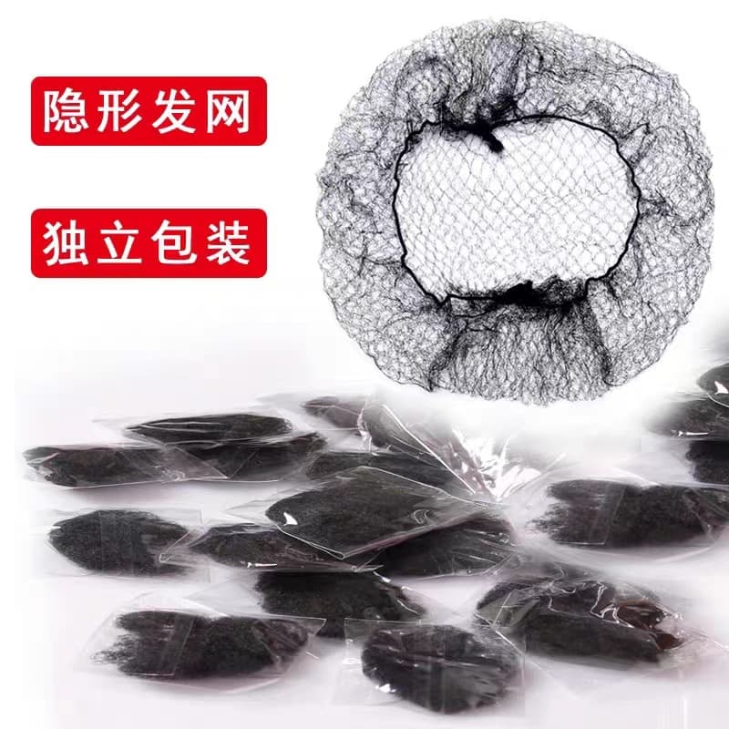 Black Ultra-Fine Invisible Hair Net for Flight Attendants, Children's Dance, and Drama Bun Making, Individually Packaged Bulk Wholesale