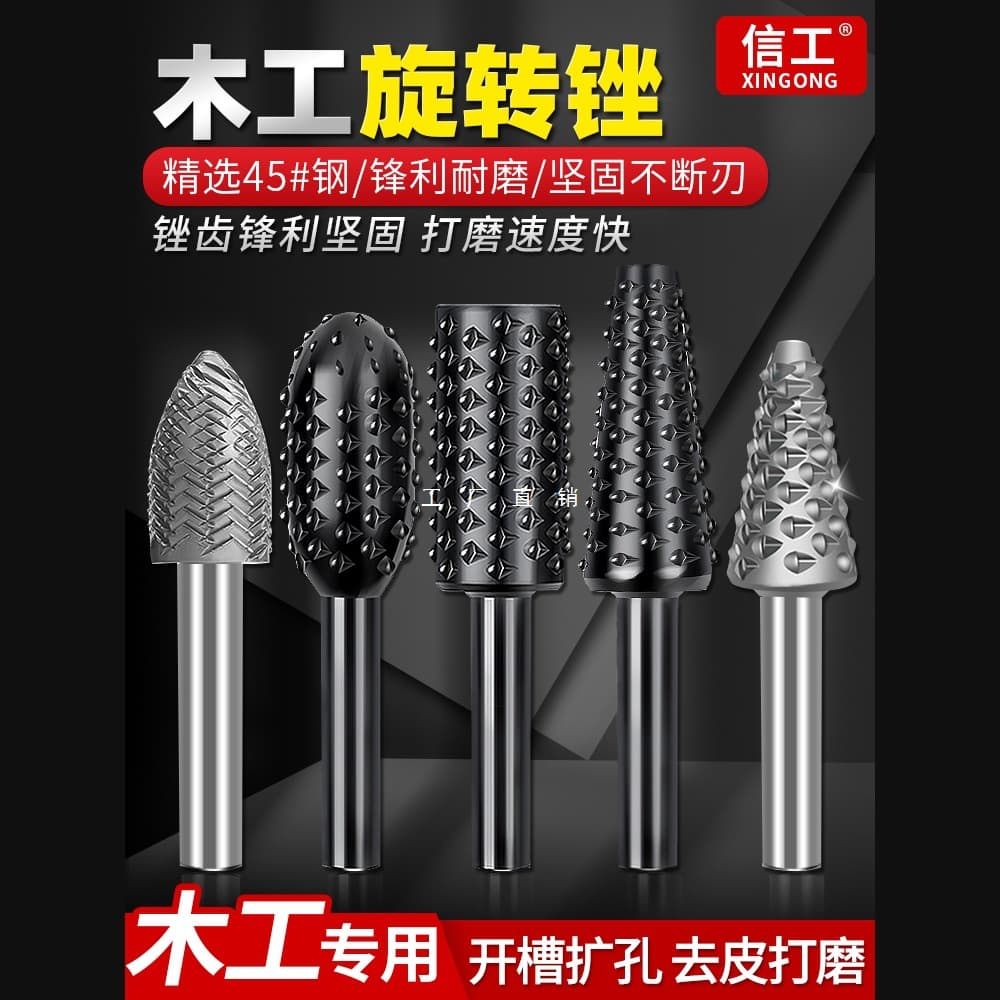 Woodworking rotary files, grinding drill bits for wood grooving, specialized electric alloy grinding heads for hardwood carving, wood electric drills.