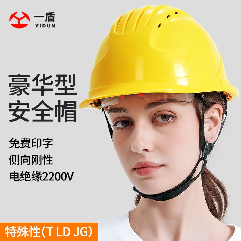 Yidun Thickened Deluxe Safety Helmet, National Standard ABS Construction Site Building Supervisor Breathable Insulated Helmet with Logo Printing