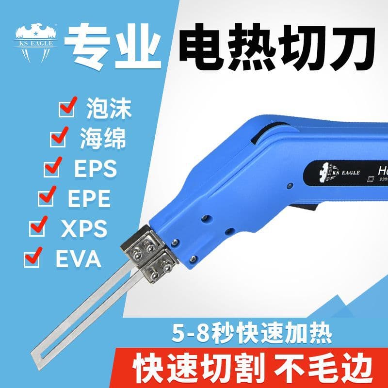 Cross-border 250W Electric Hot Knife Foam Cutting Knife Sculpture Sponge Pearl Cotton Cutting Machine Extruded Board Hot Cutting Knife Tool