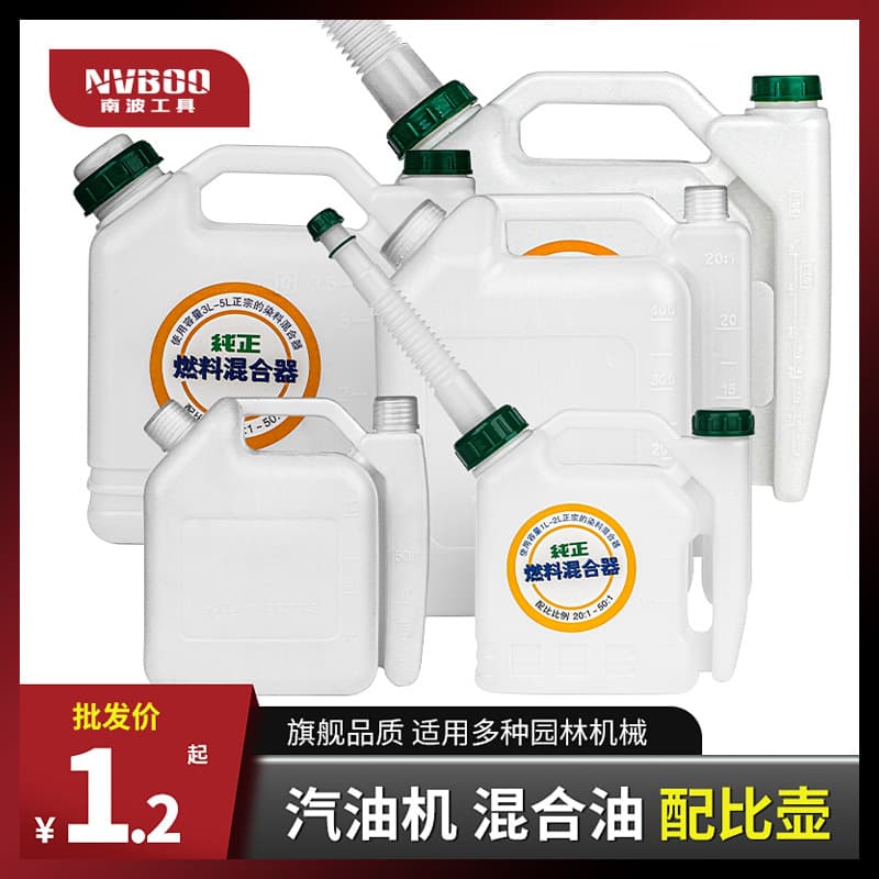 Wholesale Chainsaw Mixing Bottle, Lawn Mower Hedge Trimmer Enlarged Mixed Fuel Can, Two-Stroke Fuel Mixing Bottle with Spout