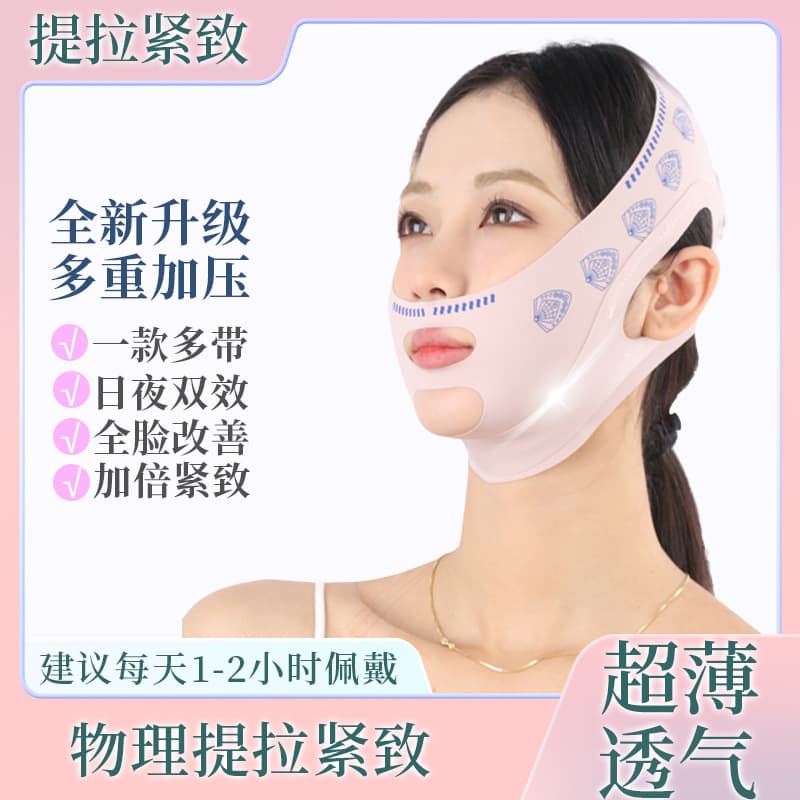 In Stock Fast Shipping Face Lifting V-Shape Nasolabial Fold Mask Medical Sleep Nasolabial Fold Full Face Lifting Bandage