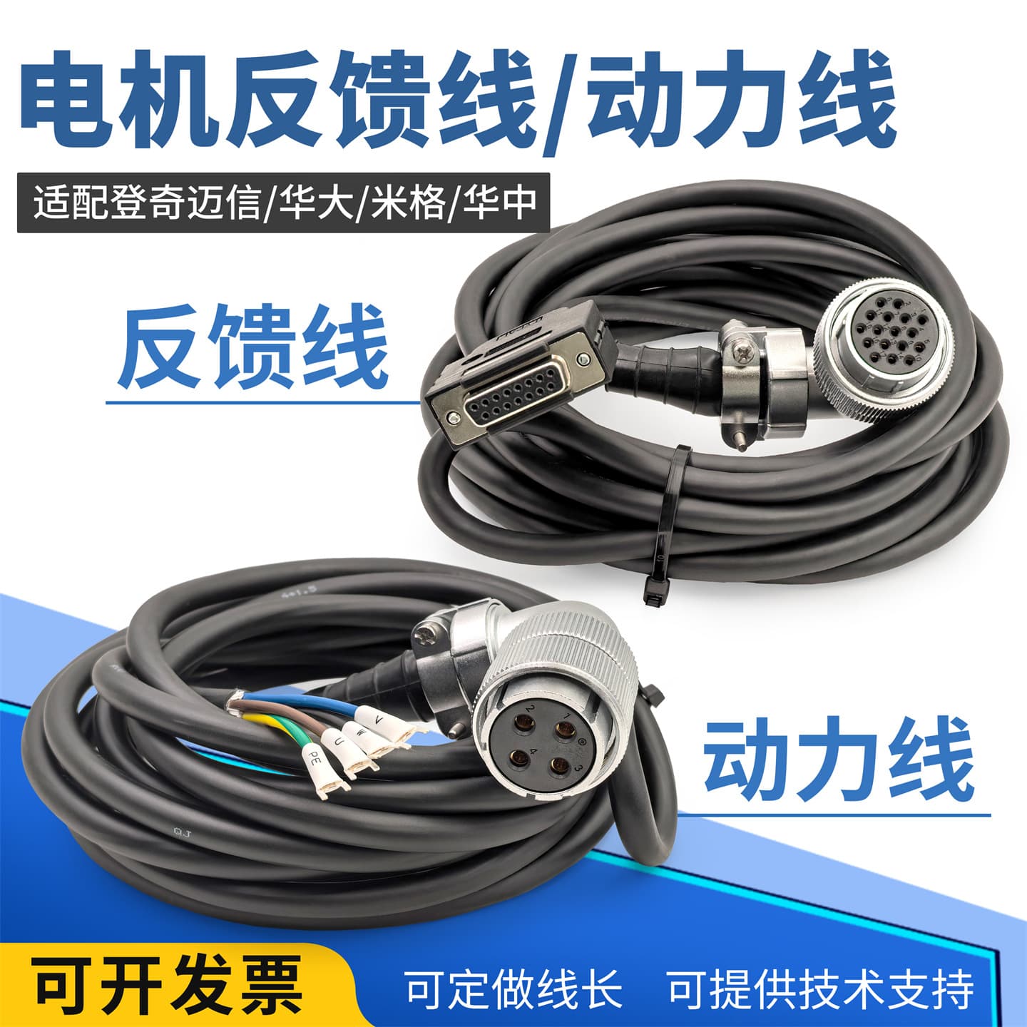 Huazhong Drive Encoder Cable Huazhong CNC HSV-162A with Dengqi Feedback Cable Power Cable Motor 17-Core