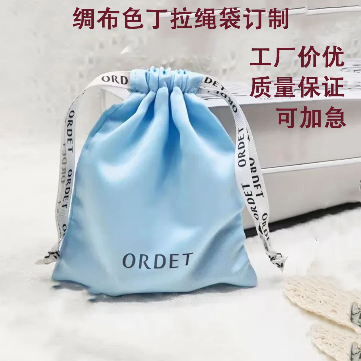 Premium Satin Lingerie Bag with Drawstring, Silk Gift Box Packaging Bag, Skincare Cosmetic Storage Bag, Custom LOGO