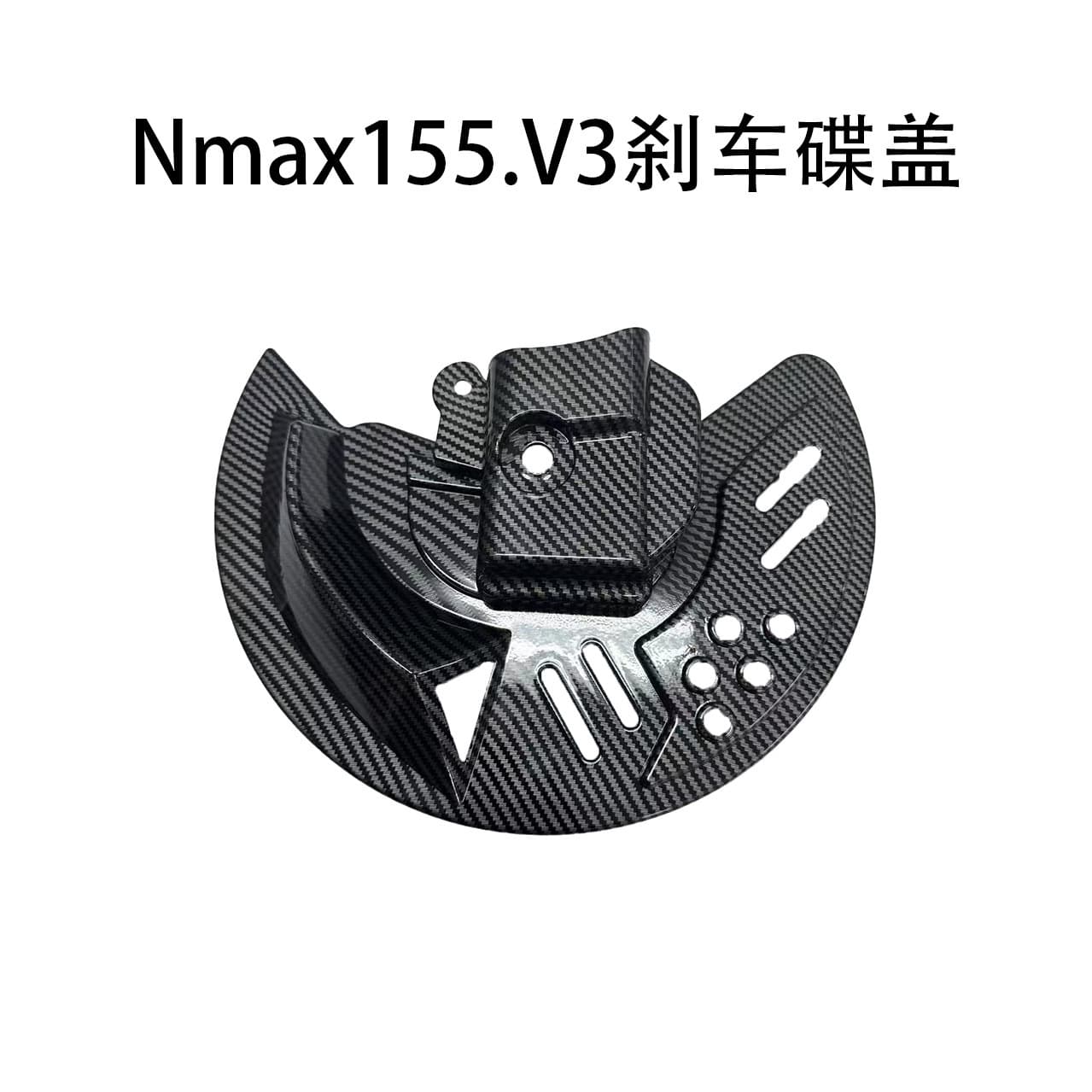 Suitable for Nmax155V3 brake disc cover protective cover carbon fiber pattern water transfer motorcycle modification accessories
