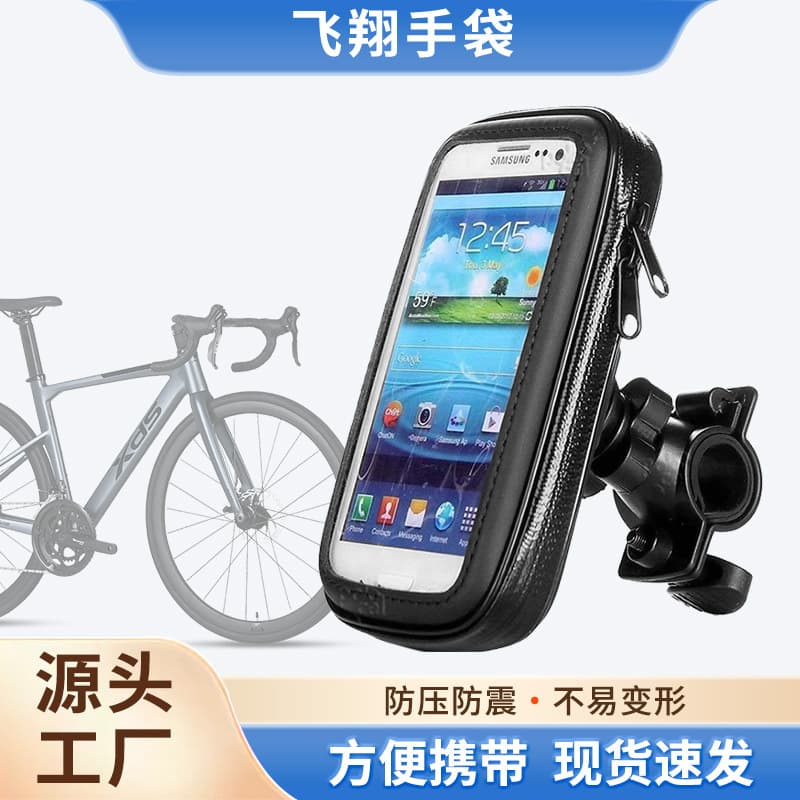Electric Vehicle Phone Bag Motorcycle Mount Phone EVA Waterproof Bag Handlebar Bag Rainproof