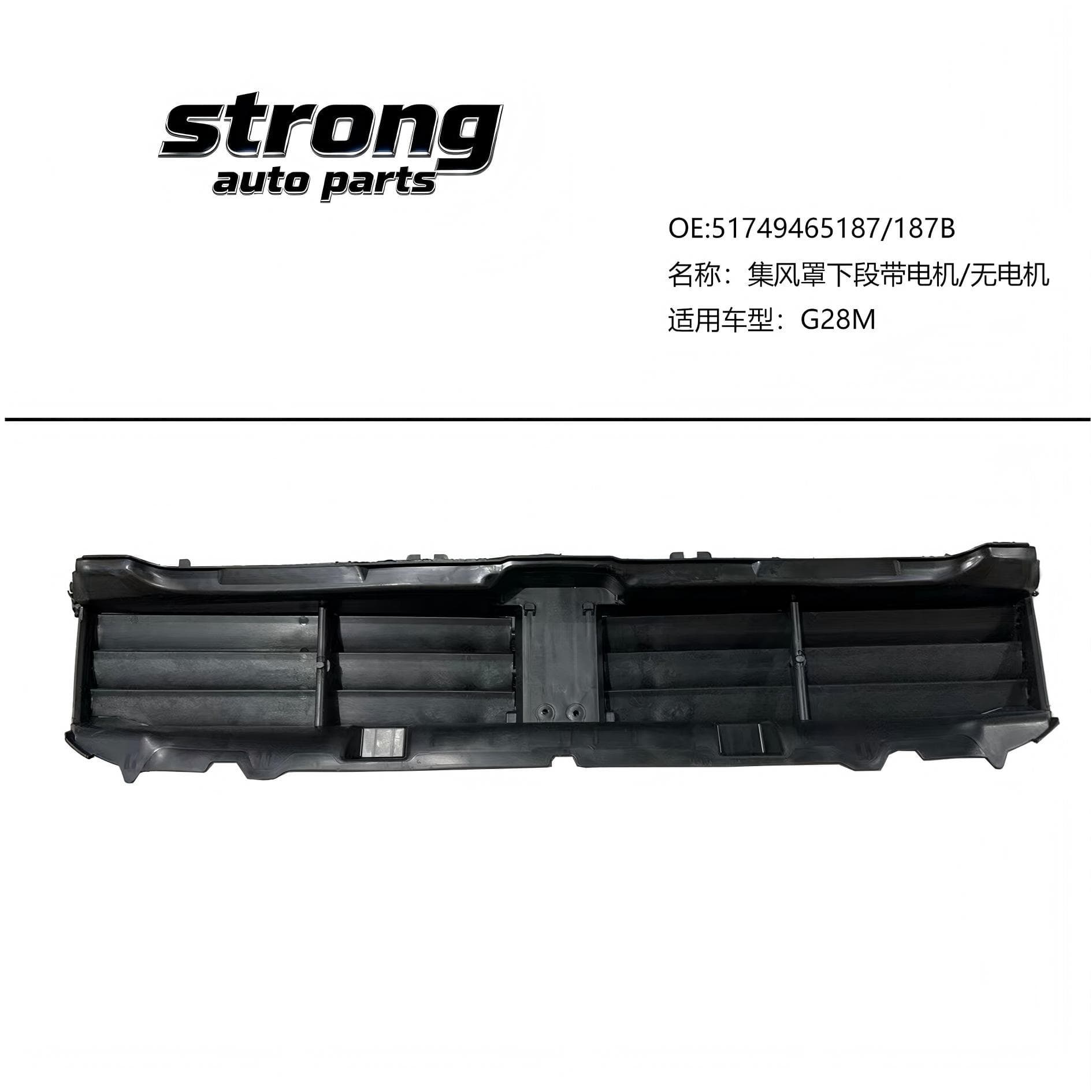 BMW 3 Series G28M air collecting hood/active air intake grille lower section with motor/without motor