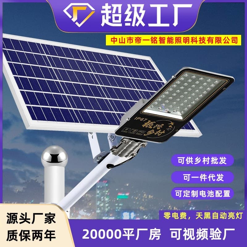 Municipal engineering solar street light manufacturers outdoor solar led street light head waterproof solar light outdoor light