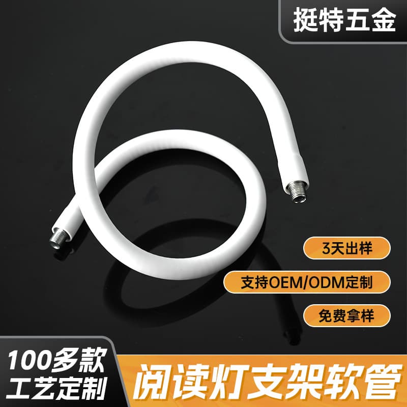 Reading Light Stand Universal Hose, LED Desk Lamp Metal Hose, Car Fan Flexible Flexible Conduit