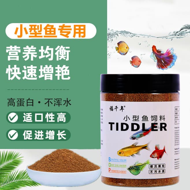 Small Fish Food Pellets Universal Guppy Feed Zebrafish Betta Tropical Small Fish Food