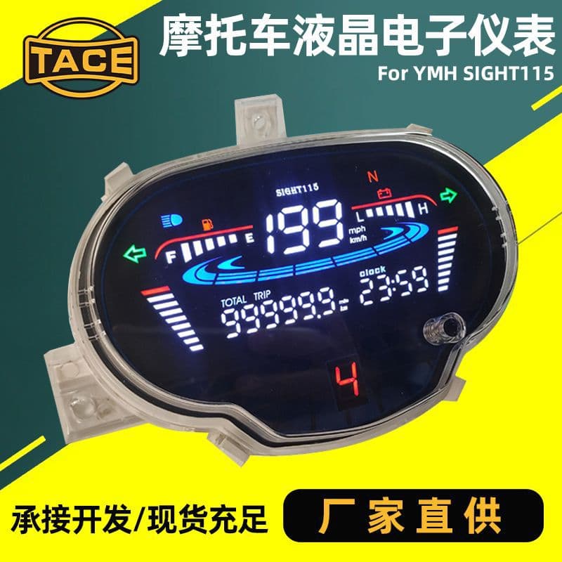 Cross-border motorcycle instrument touch high-definition color screen for Yamaha SIHGHT115 instrument panel