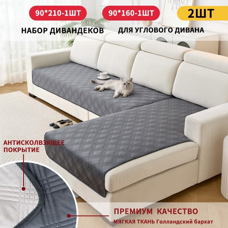 Dutch Velvet All-Season Non-Slip Sofa Cushion, Light Luxury Style, High-End Feel, Simple Living Room, Durable Cover