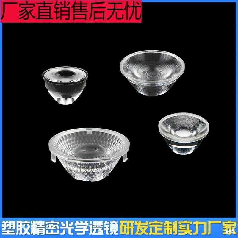 Indoor Track Light Lens PC/PMMA Plastic LED Lighting Spotlight Flashlight Lens COB Lens