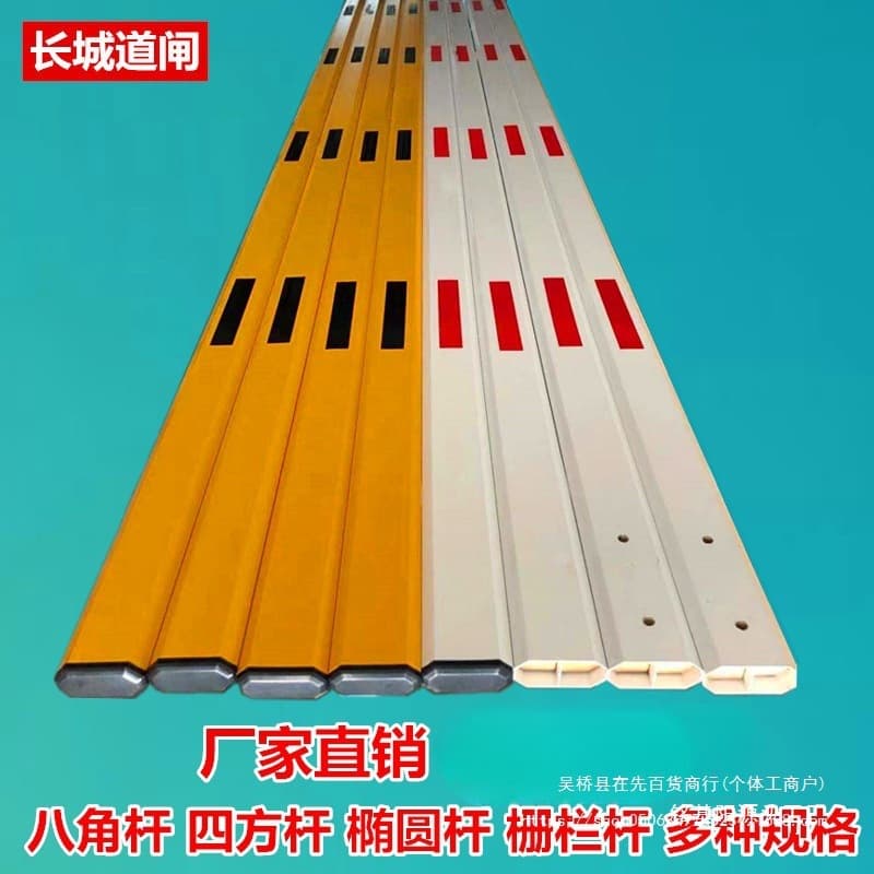 Parking lot barrier gate straight arm, boom gate lift, community access control automatic door, toll gate, guard rail, car stop arm