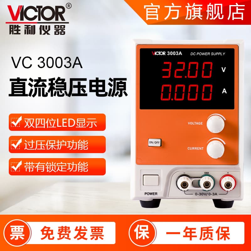 Victory Instrument VC3003A/3010A switching power supply adjustable 10A DC power supply 32V regulated and stable power supply