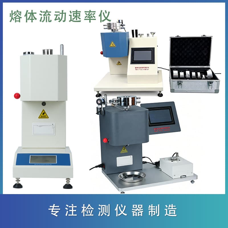 Melt Flow Indexer, Melt Flow Rate Tester for Plastic Pellets, PP/PE Plastic Tester