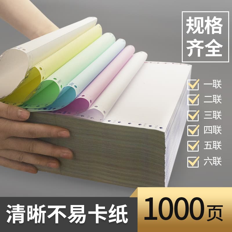 HuaiXing 241 Pin Dot Matrix Computer Paper, 3-Ply 2-Part, 4-Ply 2-Part, 3-Part, 5-Ply, 6-Ply Invoice Clear