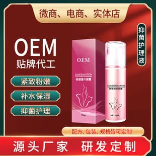 Private Label Custom Female Pleasure Liquid Water-Soluble Orgasm Enhancement Liquid OEM Custom Manufacturing