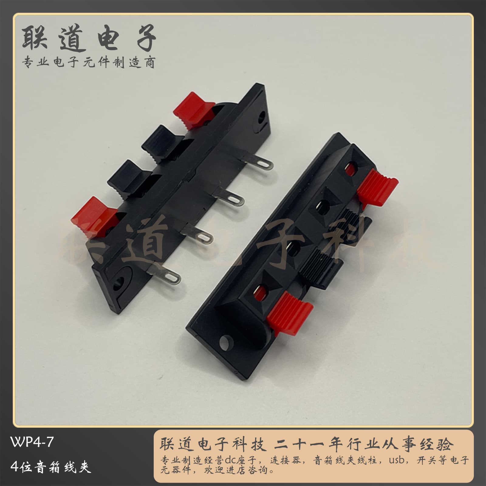 WP4-7 Speaker Terminal External Connection Base LED Aging Test Clip