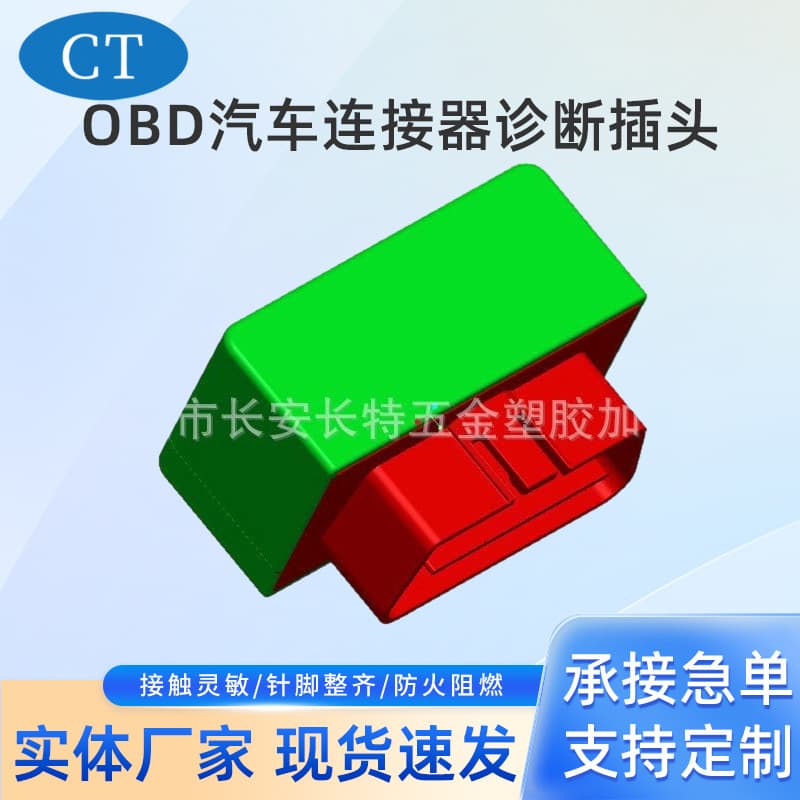 OBD Car Connector Diagnostic Plug Bluetooth Housing 4G Detection Locator Plastic Shell GPS Internet Vehicle
