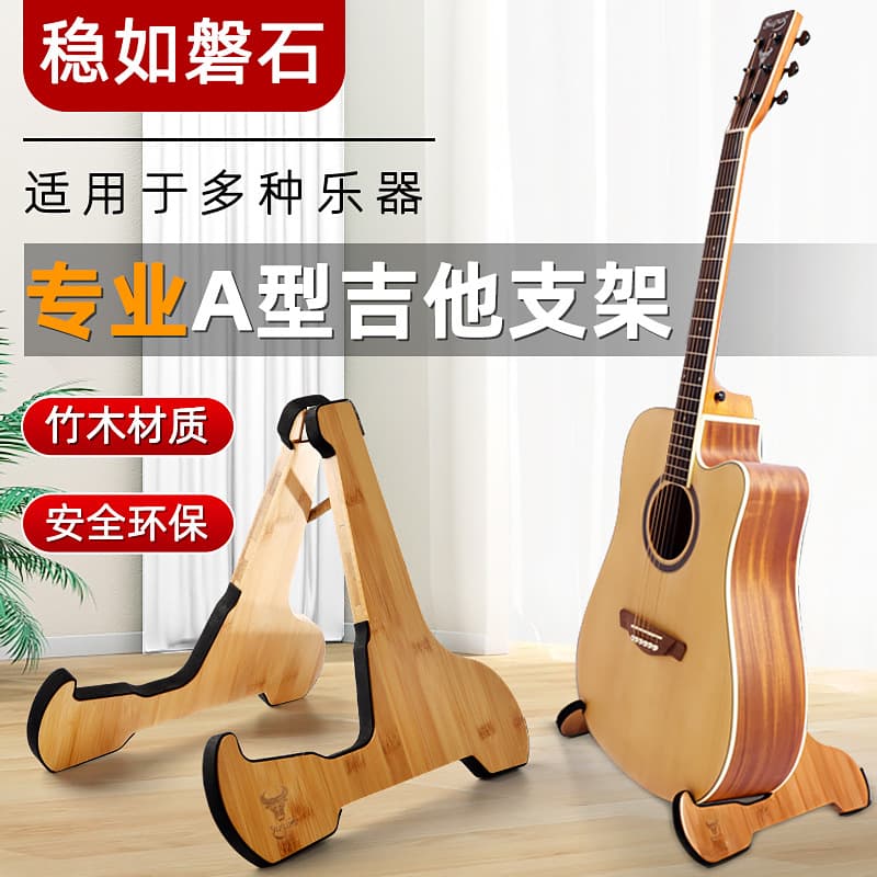 Guitar stand, pipa hanger, ukulele, violin stand, electric guitar A stand, vertical stand, ground stand