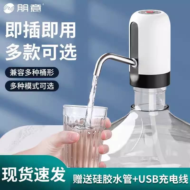 Barrel Water Dispenser Pump Electric Water Pump Automatic Water Dispenser Pure Water Bucket Suction Pump