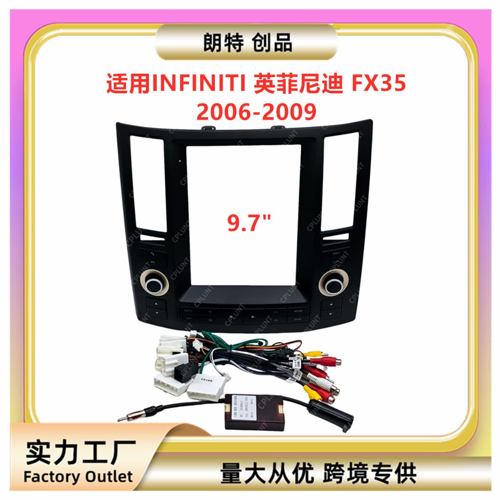 Suitable for Infiniti Fx35 Central Control Navigation Frame Modified Panel Versatile Set Frame