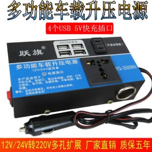 Car Inverter 12V 24V to 220V Home Power Converter Multifunctional Car Truck Socket Charger