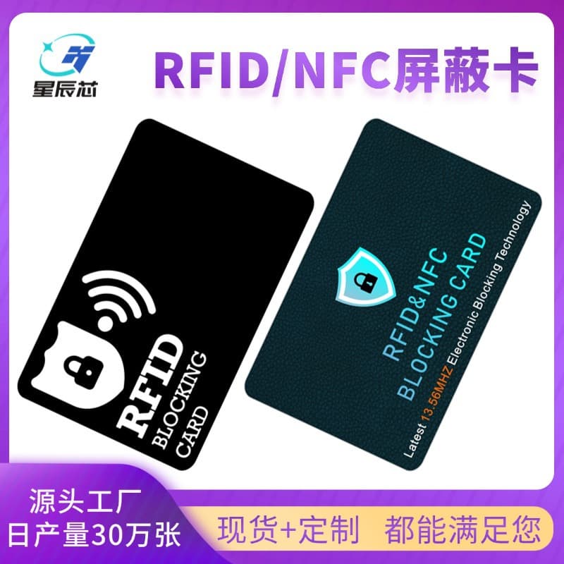 Multiple Styles Available Anti-theft Card Bank Card Skimming Protection NFC Blocking RFID Shielding CARD