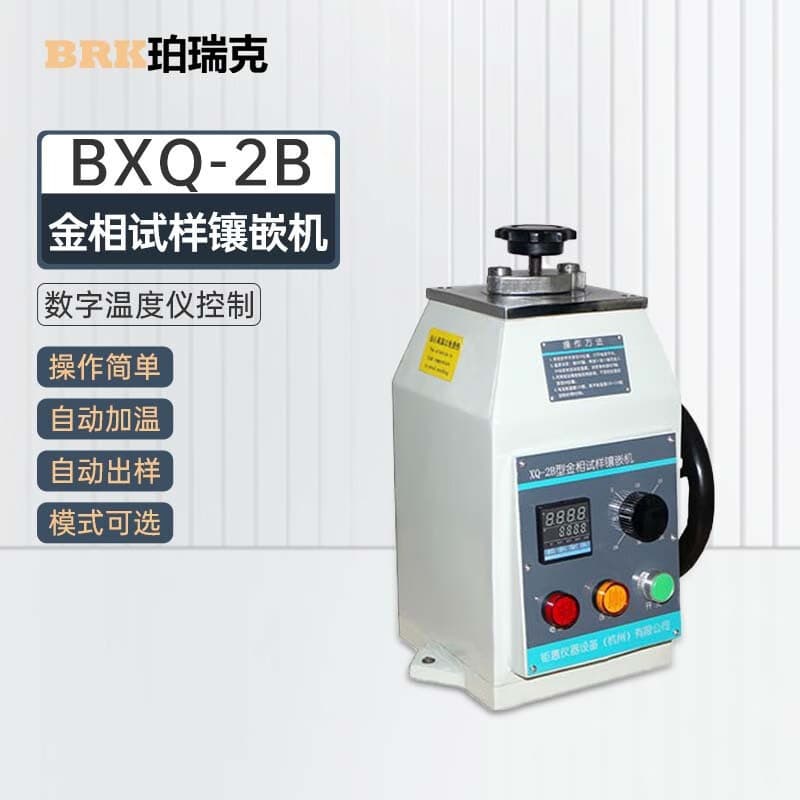 BHYXQZ-1 Metallographic Sample Mounting Machine Fully Automatic Hydraulic Loading Water-cooled Metallographic Mounting Press