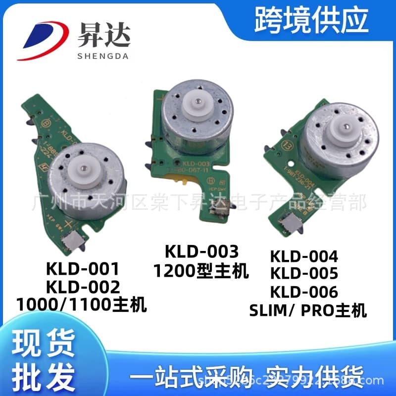 Applicable to PS4 Slim Pro Console Optical Drive Large Motor, Touch Motor KLD-001 003 004