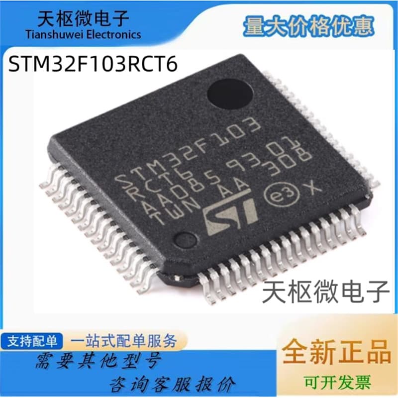 STM32F103RCT6 LQFP-64 ARM Cortex-M3 32-bit Microcontroller (MCU) - In Stock