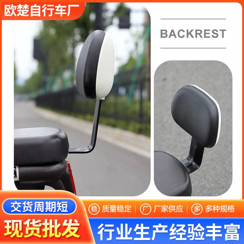 Universal Bubble Rear Backrest for Electric Scooters, Rear Seat Backrest