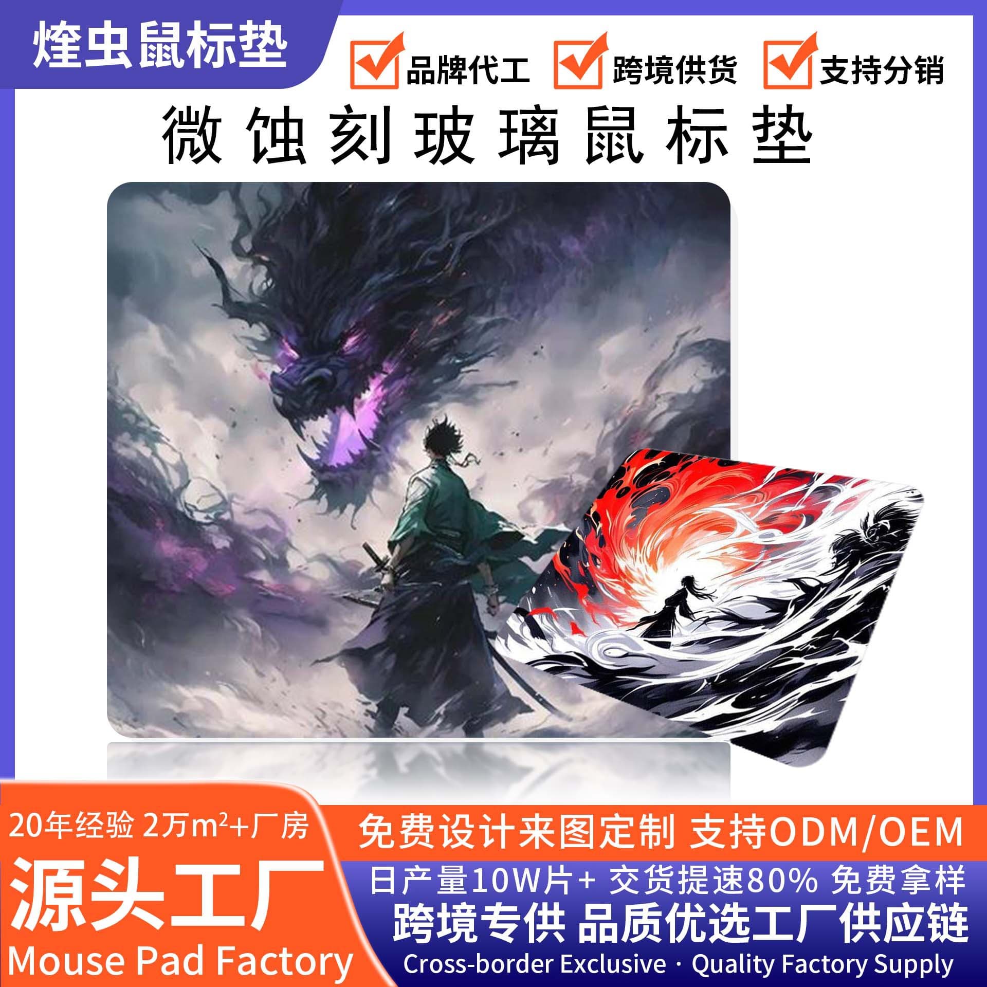Micro-Etched Tempered Glass Martial Arts Style Mouse Pad E-Sports Game Anti-Slip Wear-Resistant Gaming Glass Mouse Pad