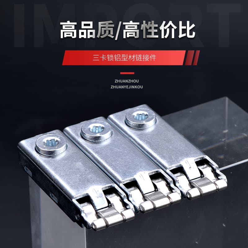 Exhibition Three-Card Lock Aluminum Profile Octagonal Column Connection Lock for Trade Show Fish Tank Three-Card Lock Head