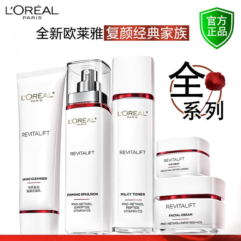 L'Oreal Revitalift Anti-Wrinkle Firming Skincare Set: Cleanser, Toner, Lotion, Cream, Gift, Authentic, Full Size, for Women