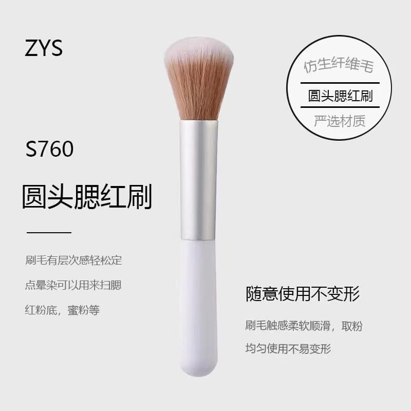 New Little Odin Blush Brush Soft Fiber Powder Brush Soft Bristle Single Makeup Brush Tool Wholesale In Stock