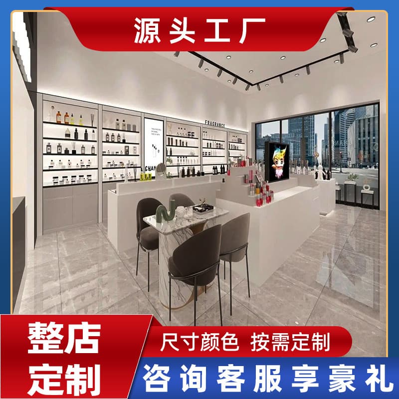 Duty-free shop cosmetics Nakajima booth skin care product counter display cabinet product display rack global shopping product display cabinet