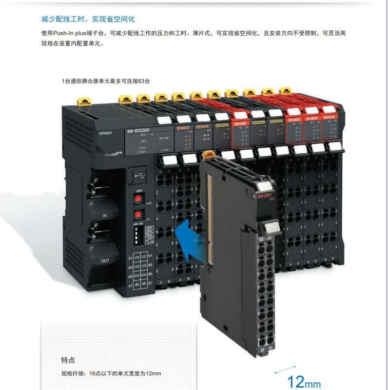 NX-PG0122 In Stock Omron EtherCAT Slave Terminal Pulse Output Unit