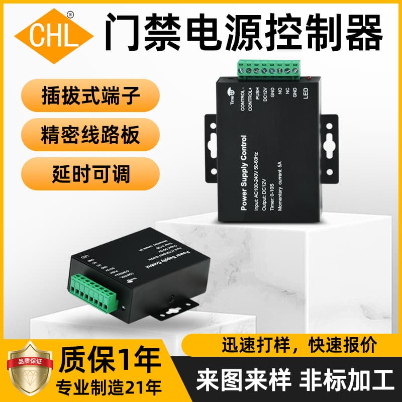 Mini access control power supply 12V3A switch small power supply 12V5A access control transformer dedicated for electromagnetic lock