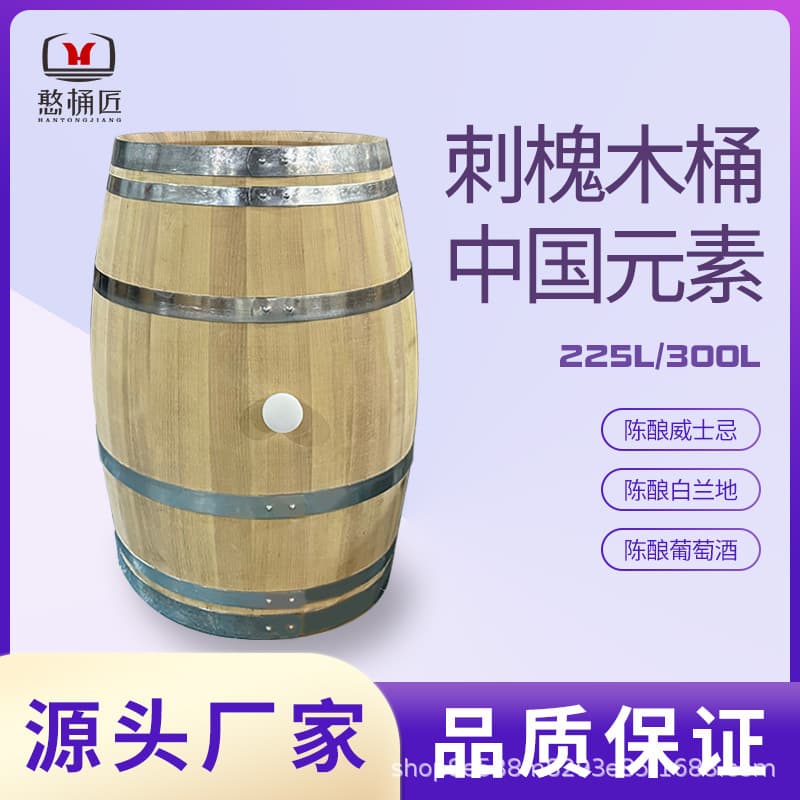 Winery Empty Barrels Wholesale Direct from Manufacturer, 225L-300L Soaking Barrels, Acacia and Oak Barrels