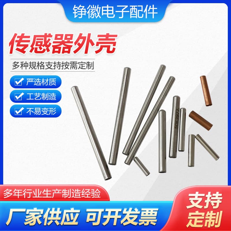304 stainless steel blind pipe sensor housing small diameter protection tube flat head round head temperature control sensor housing