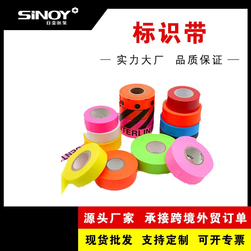 Custom PVC Identification Ribbon, Adhesive-Free Patterned Colored Tape, Flagging Tape, Tracking Flag Marker Tape